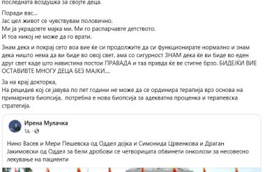 Шакиров: Го читаш името на онкологот кој ја „лекуваше“ мајка ми, под него рамнодушно – „несоодветно лекувана“
