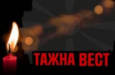 Почина поранешна директорка на македонско основно училиште