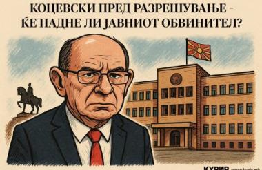 ЗНАМ ќе ја поддржи интерпелацијата за Коцевски