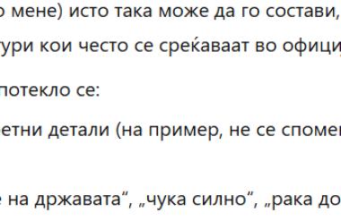 Мицкоски повторно со текст од Чат Џи-Пи-Ти? Армијата е срцето на државата, ако тоа срце чука силно, тогаш и државата е здрава и сигурна