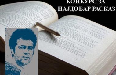 „Вечер на Живко Чинго“ вечерва за одбележување на 90-годишнината од раѓањето на познатиот писател и раскажувач