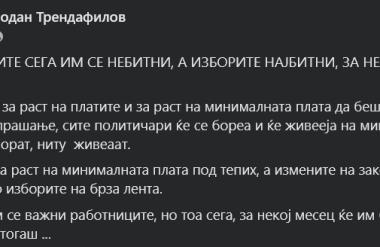 Трендафилов: Работниците сега им се неважни, после избори ќе бидат најважни, е тогаш…