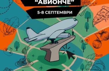 AERO Street Food Festival 2025 – Паркот „Авионче“ ќе биде центар на уличната гастрономија и музиката