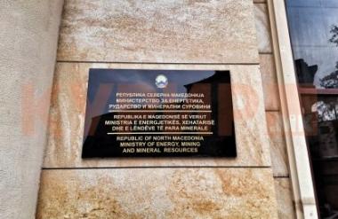 Министерството за енергетика го објави нацрт-законот за обновливи извори на енергија со јавна расправа до 30 август