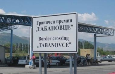 Околу еден час се чека на ГП Богородица и Дојран, а 40 минути на Табановце
