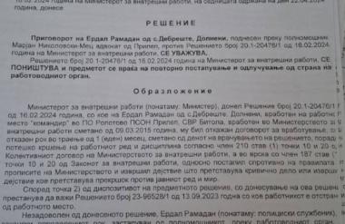 ДОКУМEНТИ| Тошковски го суспендира командирот од Ропотово, Чадиева од СДСМ преку Второстепена го враќа