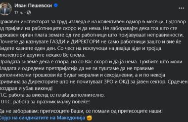 Пешевски: Државен инспекторат за труд изгледа е на колективен одмор 6 месеци