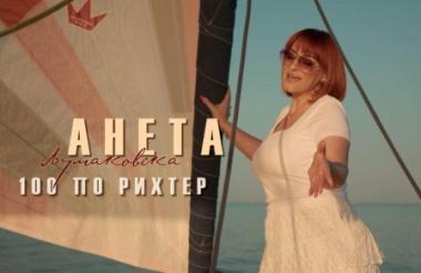 Анета Љумаковска со нов летен хит, слушнете ја „100 по Рихтер“ (ВИДЕО)