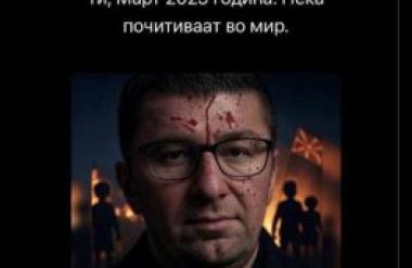 ФОТО| Некрофилска кампања против ВМРО ДПМНЕ во полн ек